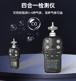 報警響應夠快？泵吸四合一氣體檢測儀警示功能好用嗎？?